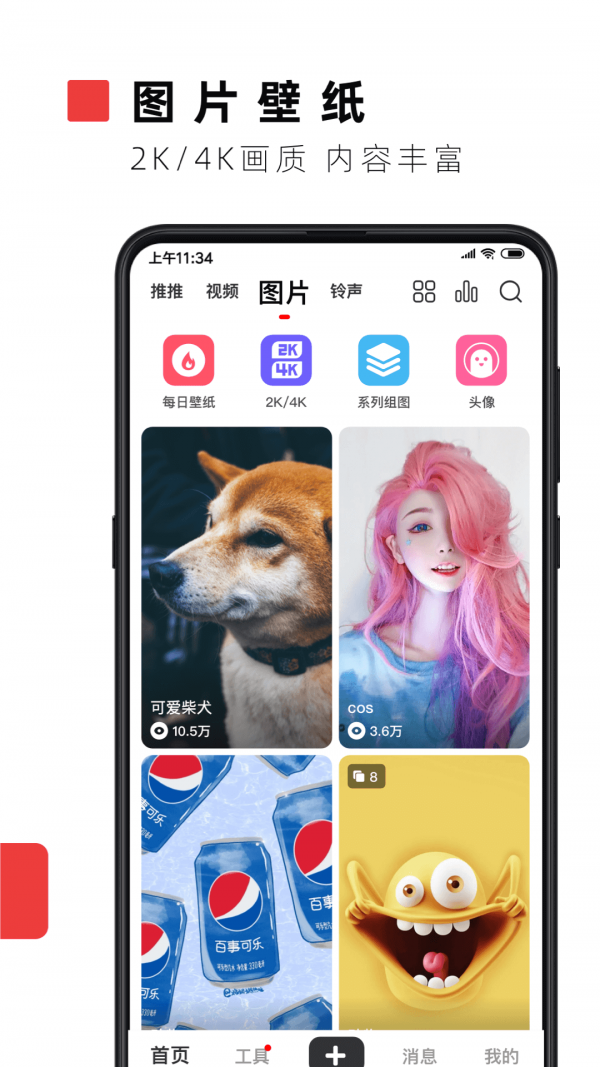 火萤桌面app图2