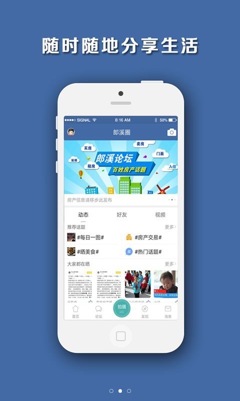 郎溪论坛app图3