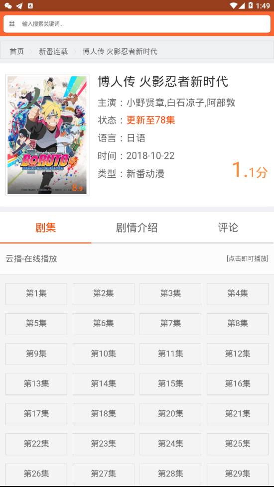 奇米追番app最新版图1