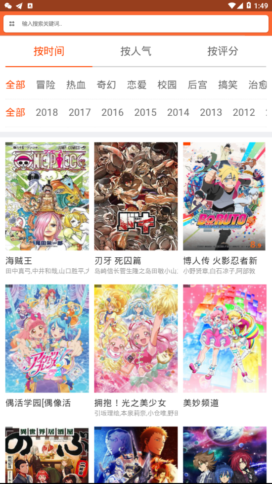 奇米追番app最新版图3