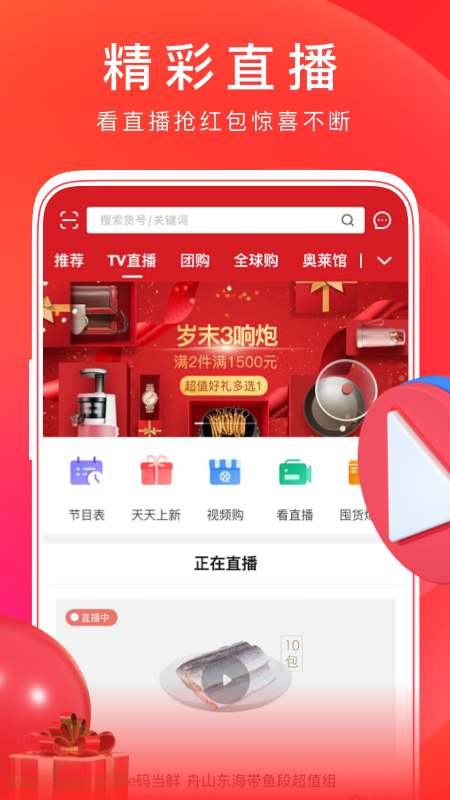 东方购物图4