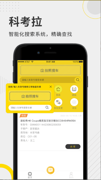 科考拉app最新版图2
