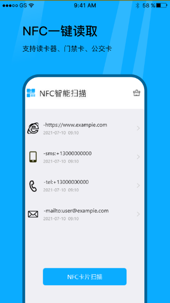 NFC读卡器图1