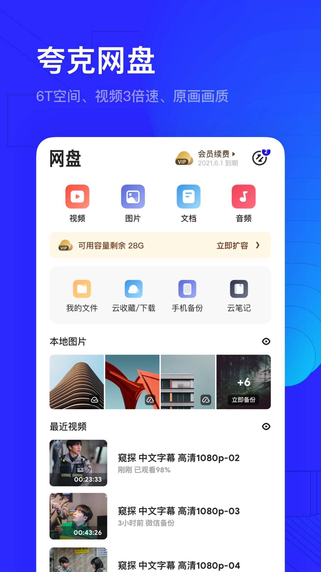 夸克图4