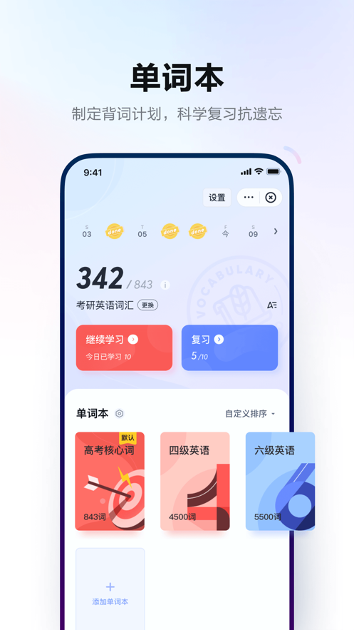 网易有道图1