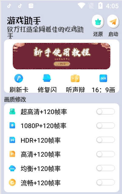 画质云工具图2