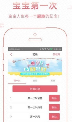 学霸星球图3