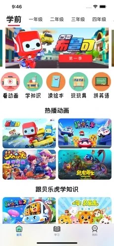 学霸星球图4