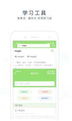 阿凡题搜题图3