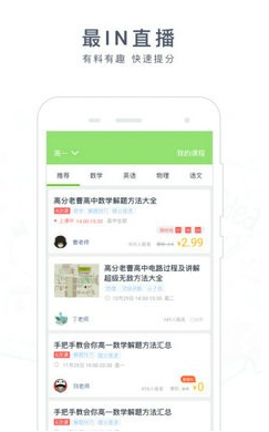 阿凡题搜题图2