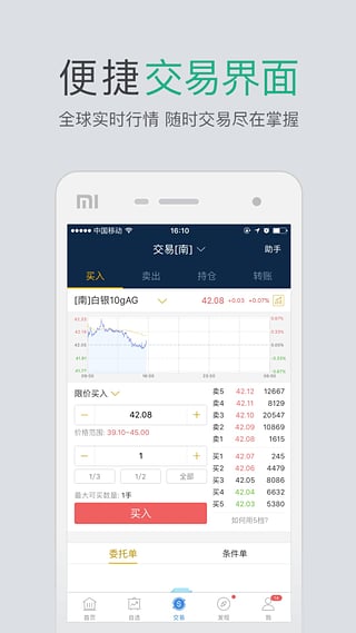 网易贵金属图3