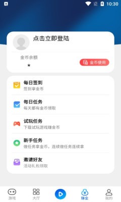 鸿创手游盒子图1