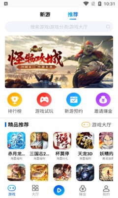 鸿创手游盒子图3