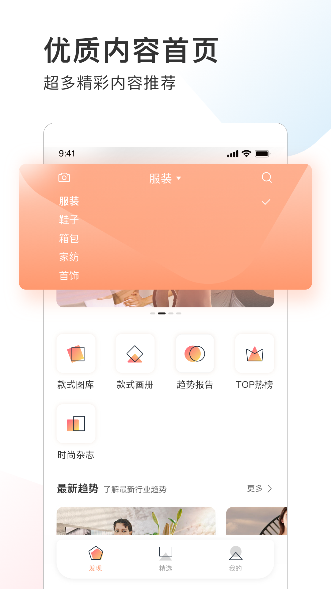 pop趋势网图4