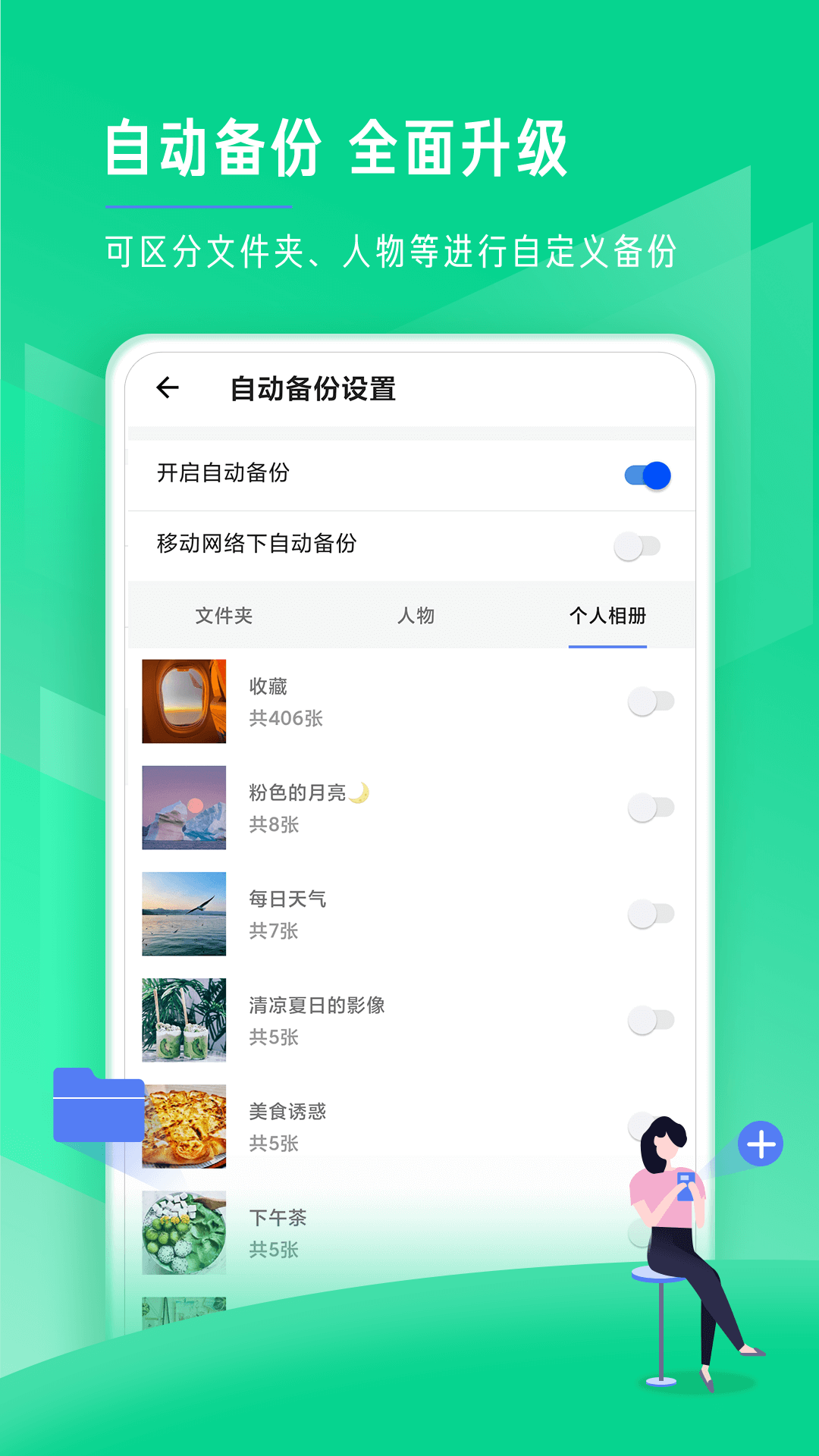 时光相册图1