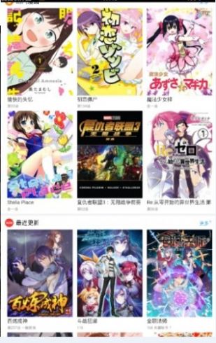 三六漫画图1