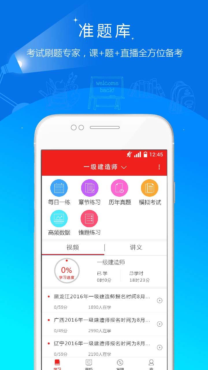 安全工程师准题库图3