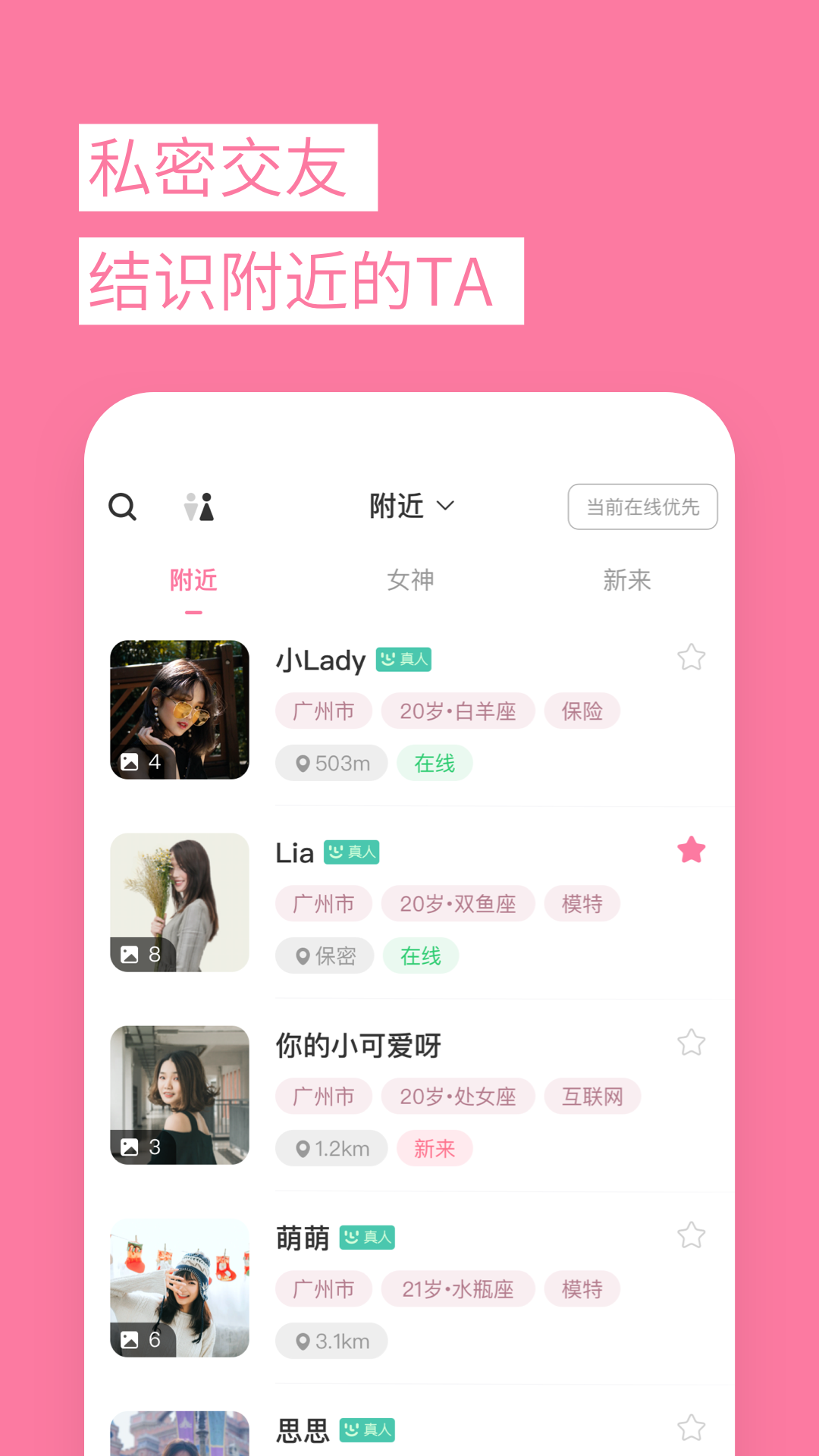 春风十里图3