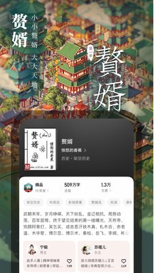 起点读书app图2