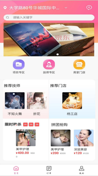 艺多帮app图2