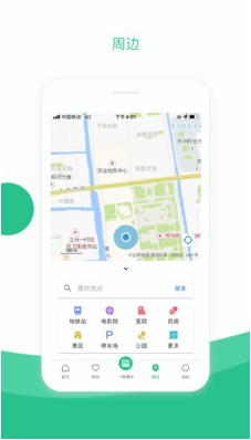 苏周到app图2