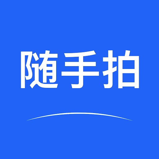 随手拍-交通违章举报app