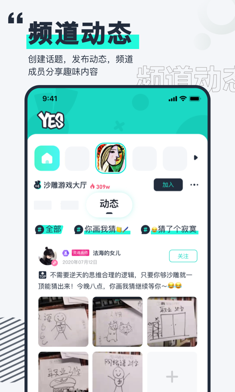 YES社区图2