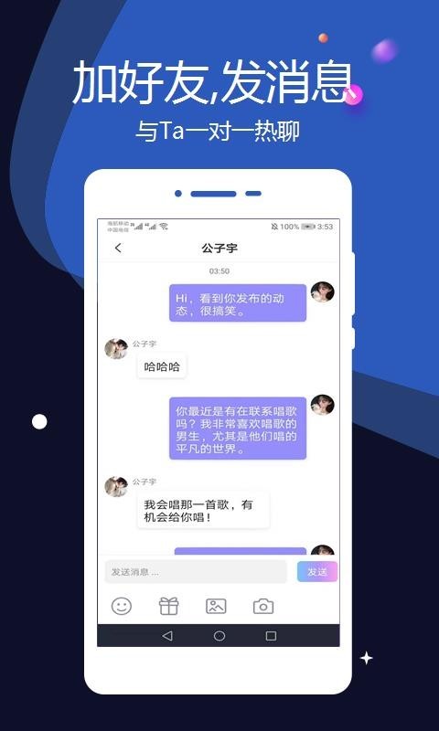 抱抱语音图4