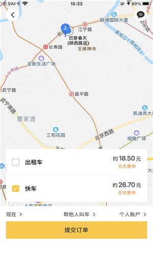 饺子出行图2