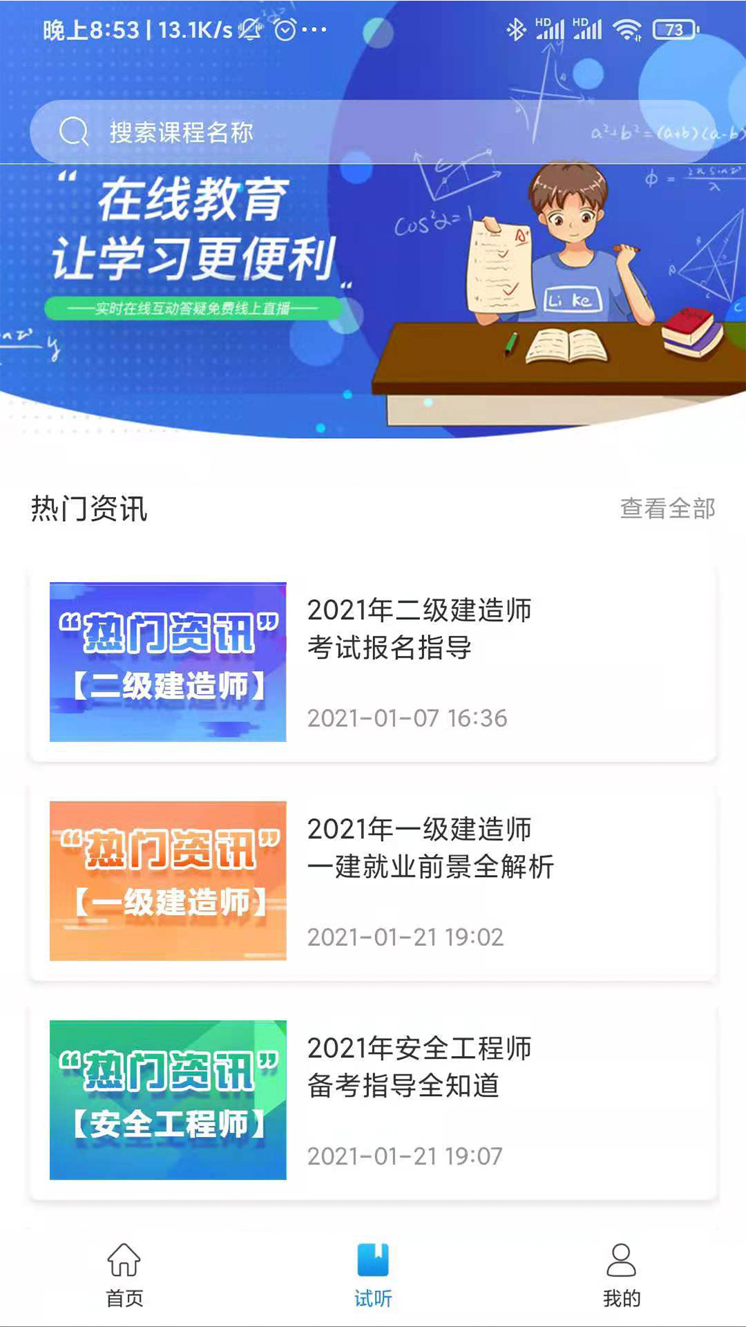 立优课堂图4