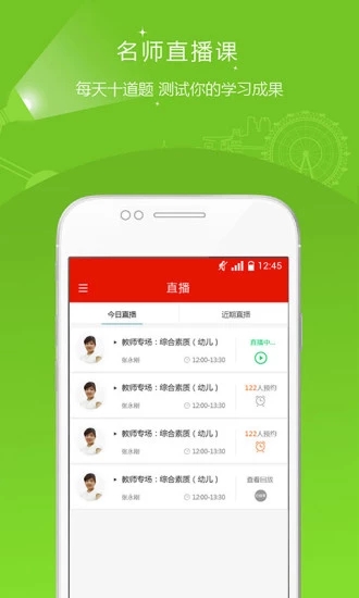 中大网校图3