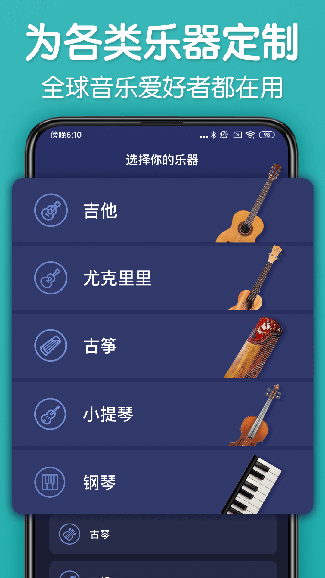 来音app中文版图2