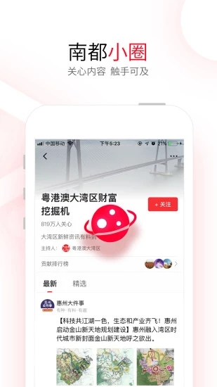 南方都市报图4