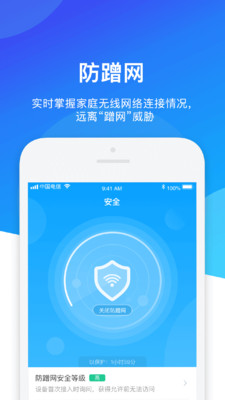 网络管家图4