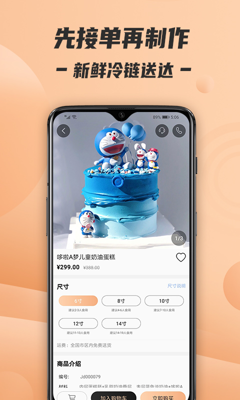 Tikcake蛋糕图2