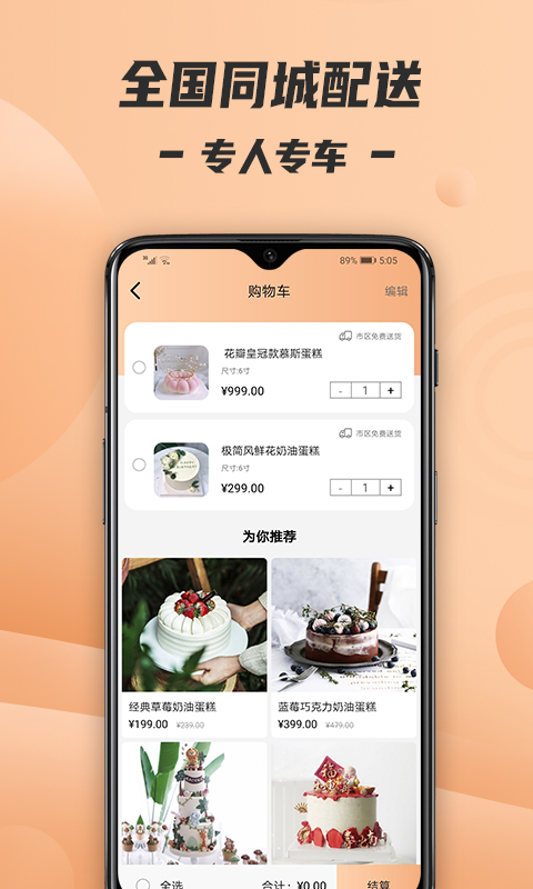 Tikcake蛋糕图1