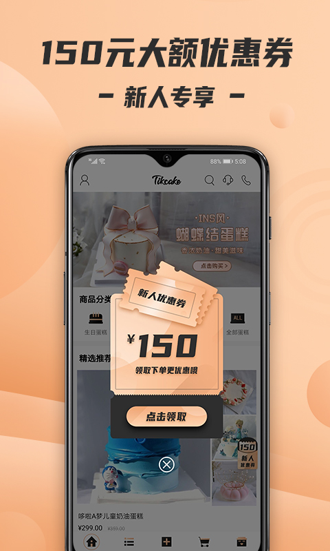 Tikcake蛋糕图3