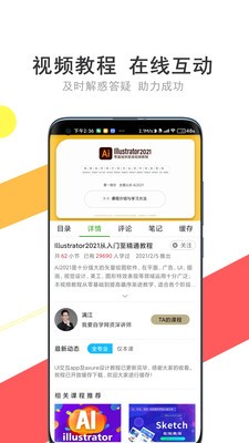 我要自学网图1