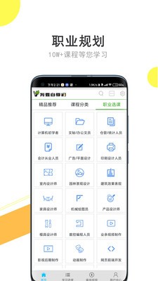 我要自学网图3