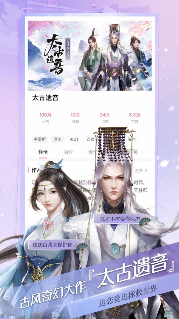 易次元app免费版图3