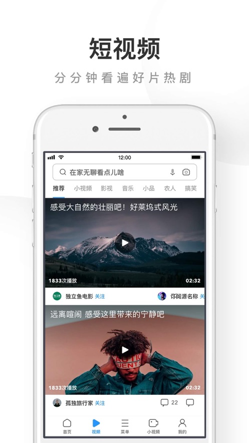 UC浏览器极速版图4