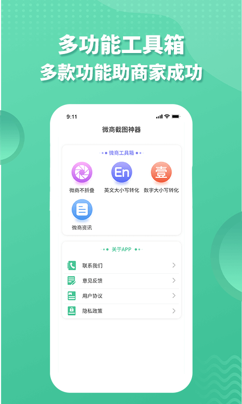 水印管家破解版图3