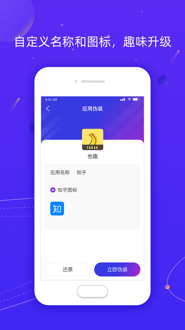 z分身app免费版图1