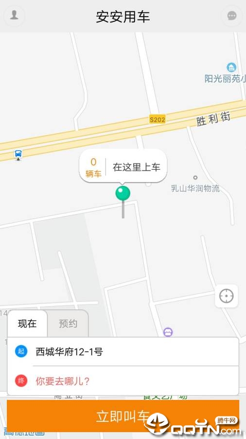 安安用车app图3