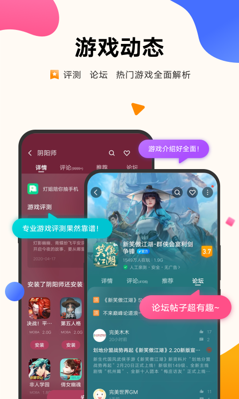 vivo游戏中心图1