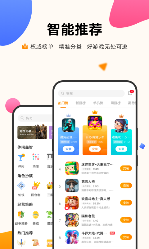 vivo游戏中心图2