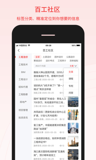 百工驿图1