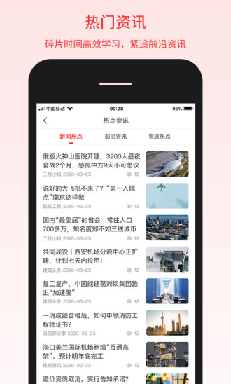 百工驿图2