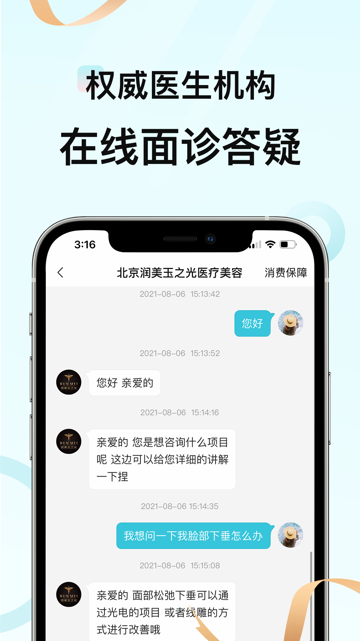 更美app图1