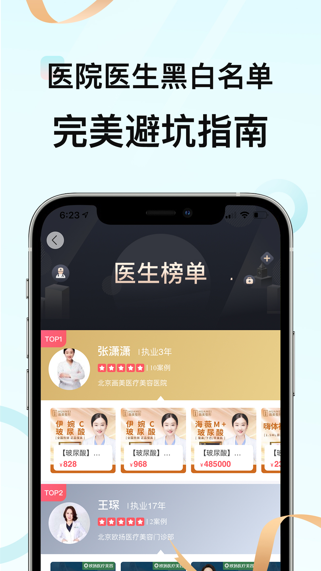 更美app图2